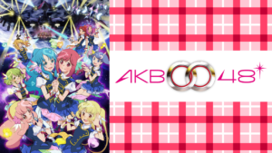 AKB0048 nextstageの画像