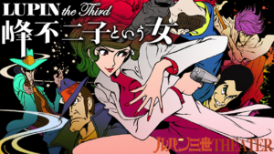 LUPIN the Third ～峰不二子という女～の画像