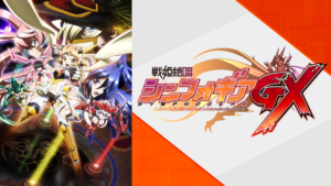 戦姫絶唱シンフォギアＧＸの画像