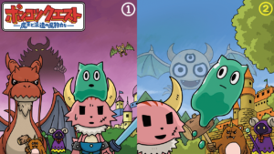ポンコツクエスト～魔王と派遣の魔物たち～の画像