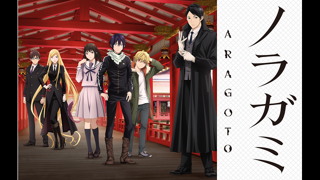 ノラガミ ARAGOTOの画像
