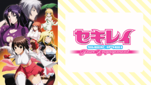 セキレイ～Pure Engagement～の画像