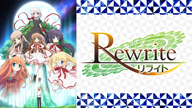 TVアニメ｢Rewrite｣の画像
