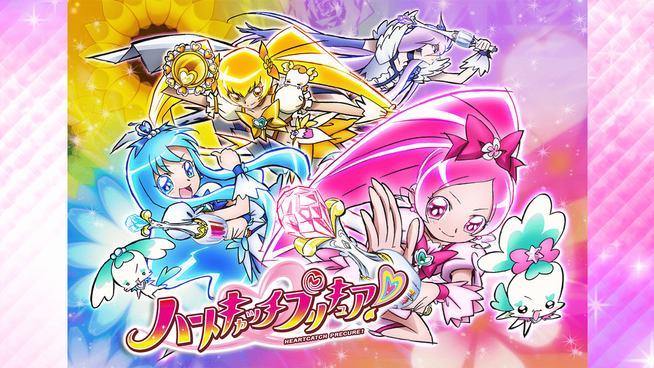 ハートキャッチプリキュア！の画像