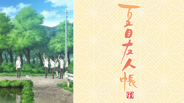 夏目友人帳 陸の画像