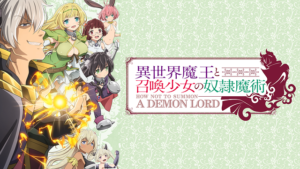 異世界魔王と召喚少女の奴隷魔術の画像