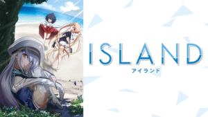 アニメ「ISLAND」の画像