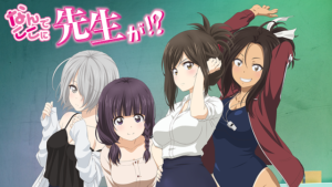なんでここに先生が!?の画像