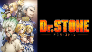 Ｄｒ．ＳＴＯＮＥ　第１期の画像