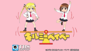 キルミーベイベーの画像