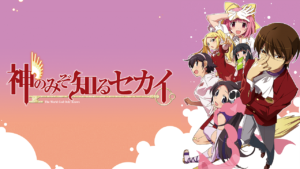 神のみぞ知るセカイの画像