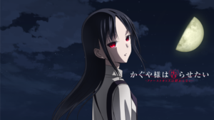 かぐや様は告らせたい-ファーストキッスは終わらない-の画像