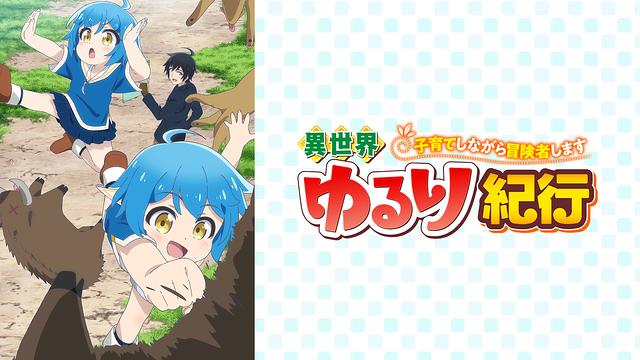 アニメ画像