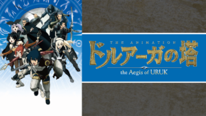 ドルアーガの塔 ～the Aegis of URUK～の画像