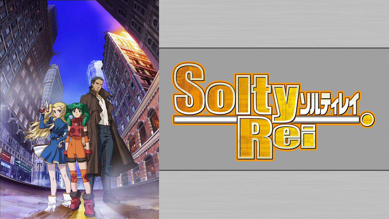 SoltyReiの画像