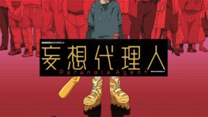 妄想代理人の画像