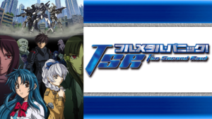 フルメタル・パニック!The Second Raidの画像