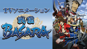 戦国BASARAの画像