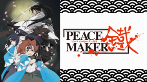 PEACE MAKER鐵の画像
