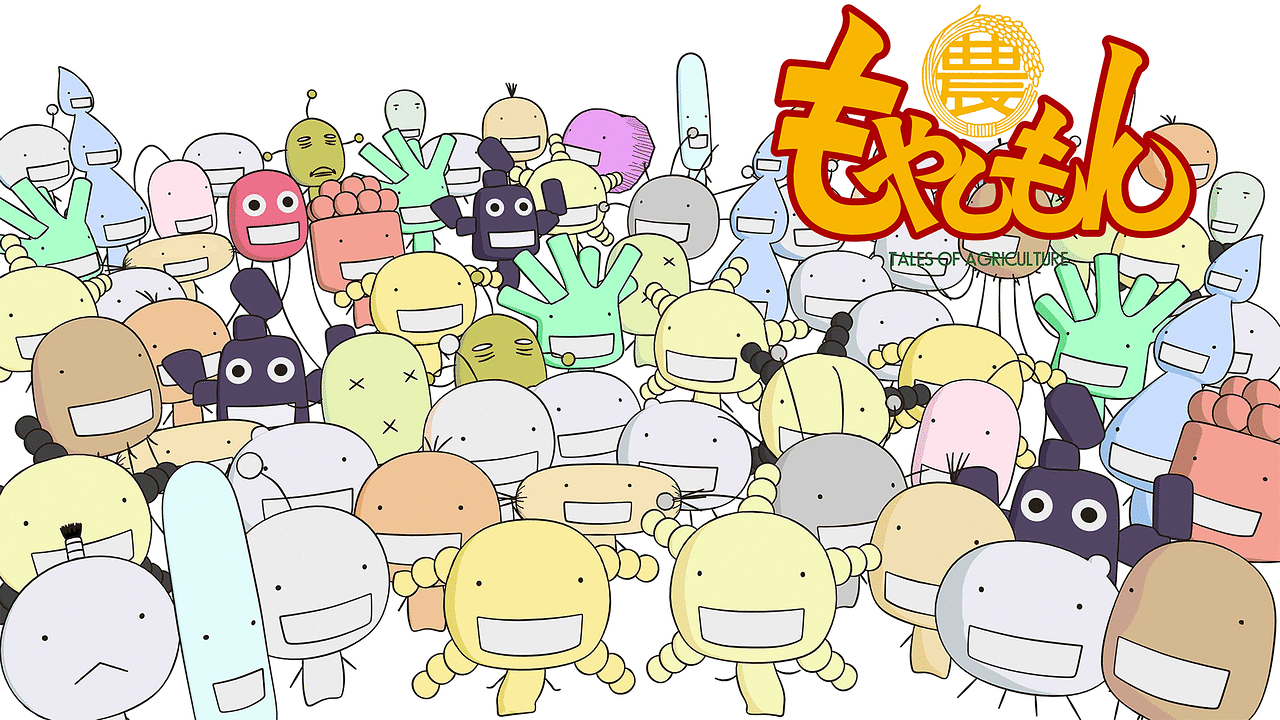 もやしもんの画像