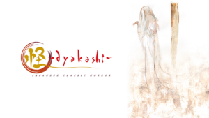 怪～ayakashi～の画像