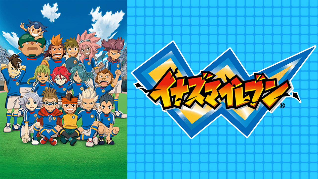 イナズマイレブン　世界への挑戦!!編の画像