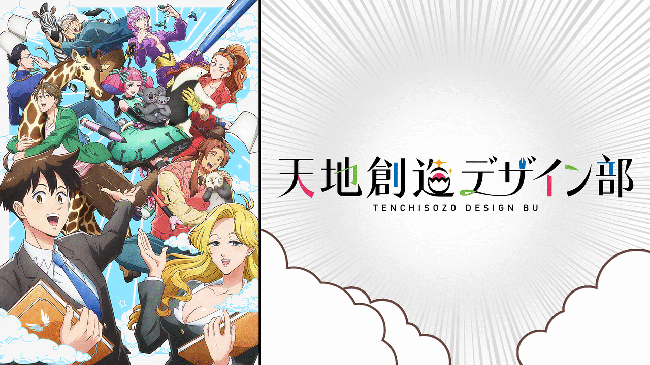 アニメ画像