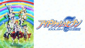 アイドリッシュセブン Third BEAT!の画像