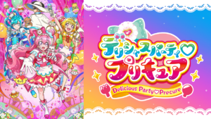 デリシャスパーティ♡プリキュアの画像
