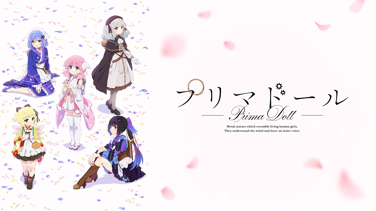 プリマドールの画像
