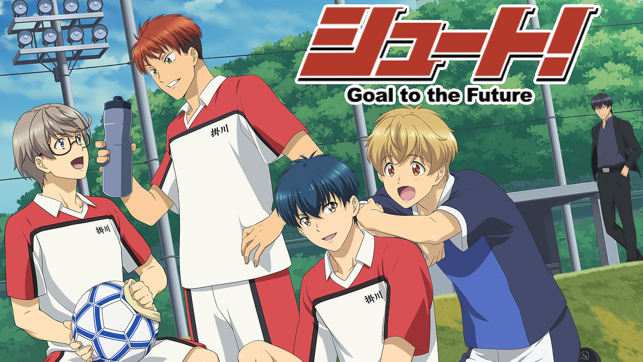 シュート！Goal to the Futureの画像