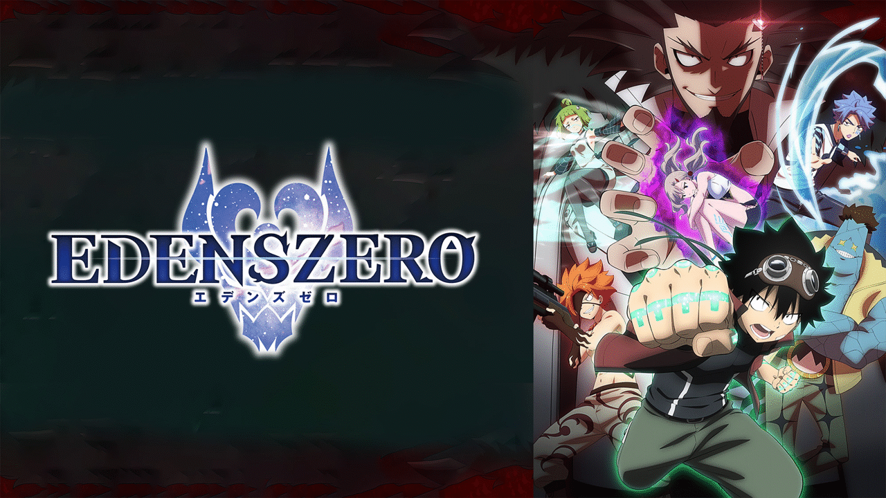 EDENS ZERO 第2期の画像