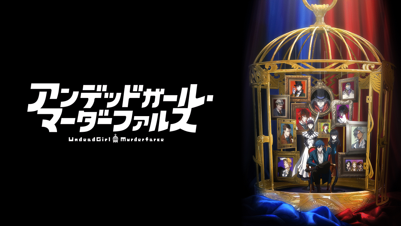 アンデッドガール・マーダーファルスの画像