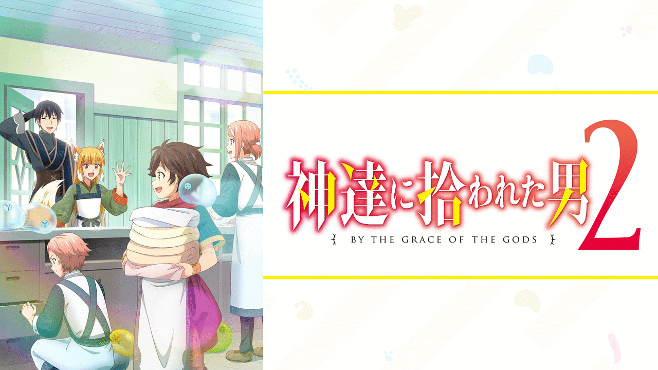 アニメ画像