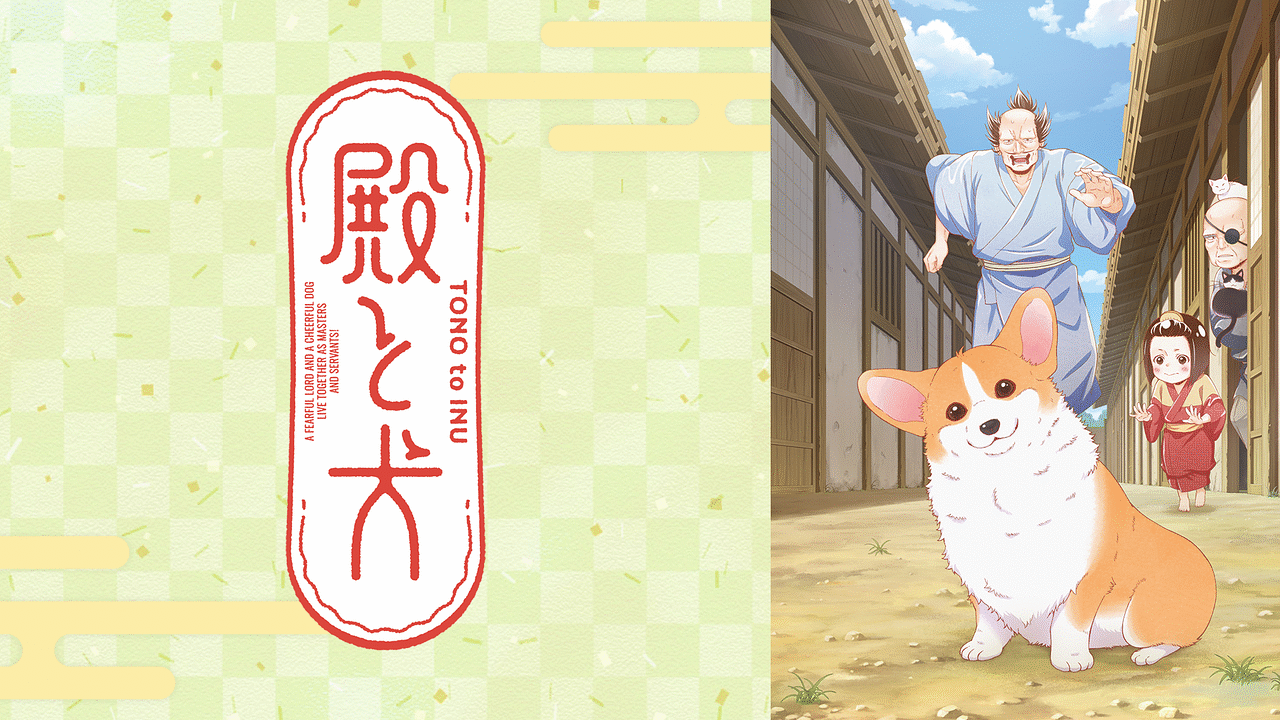 殿と犬の画像