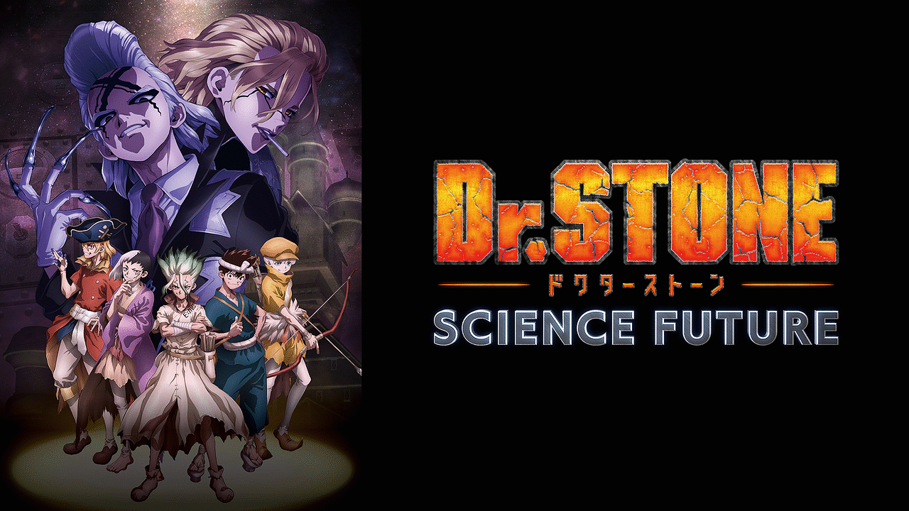 Dr.STONE SCIENCE FUTURE（第4期）の画像